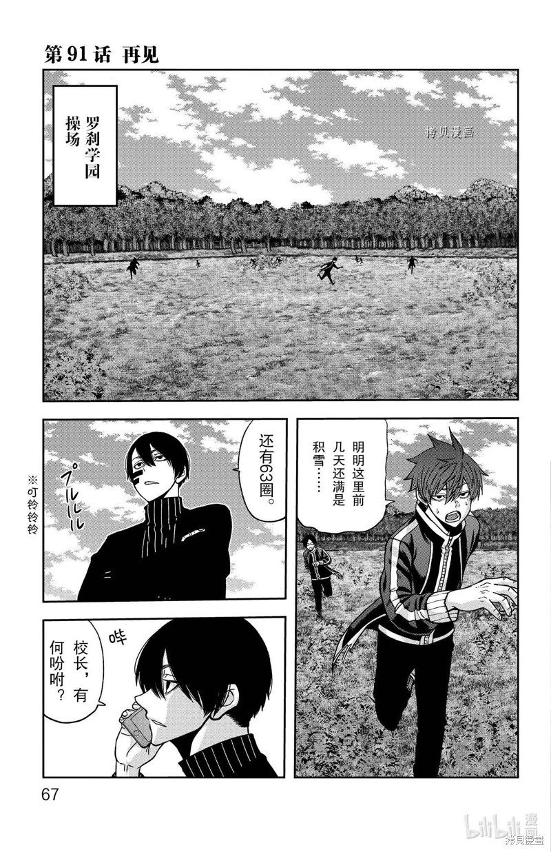 第91话