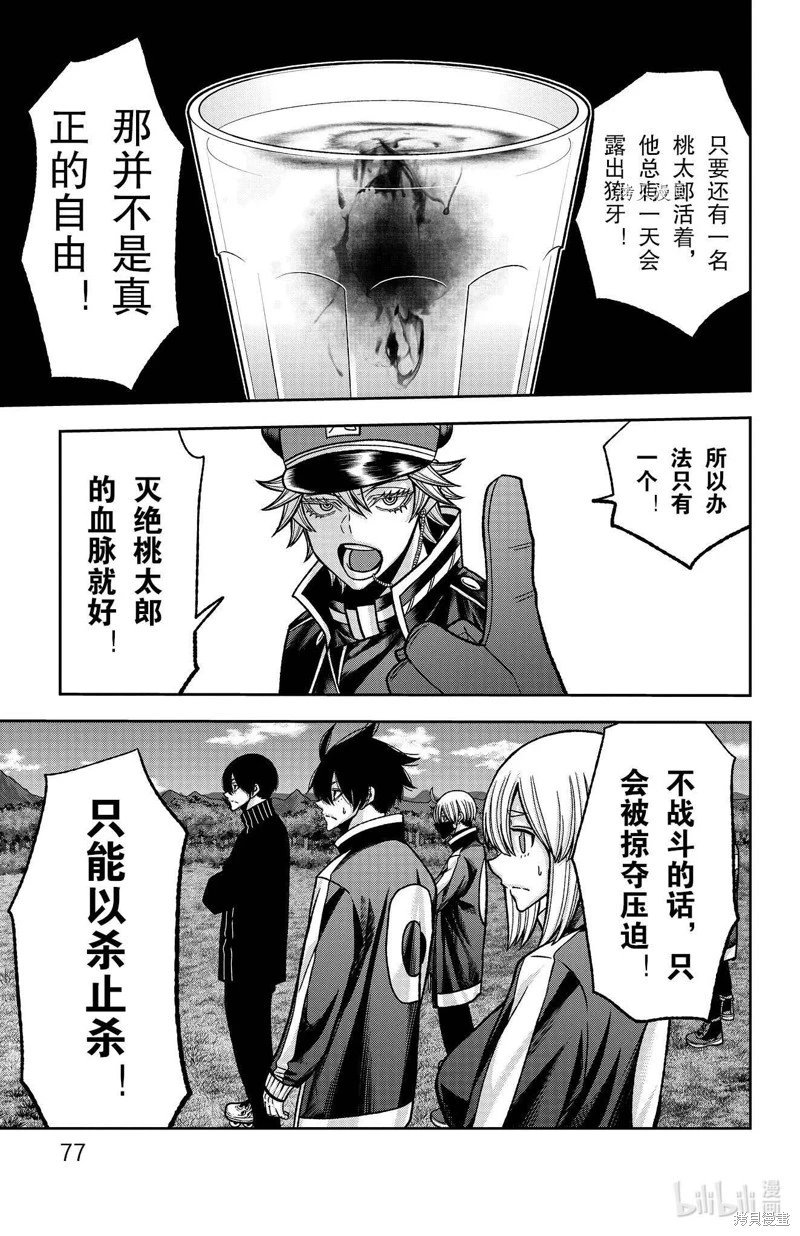 第91话