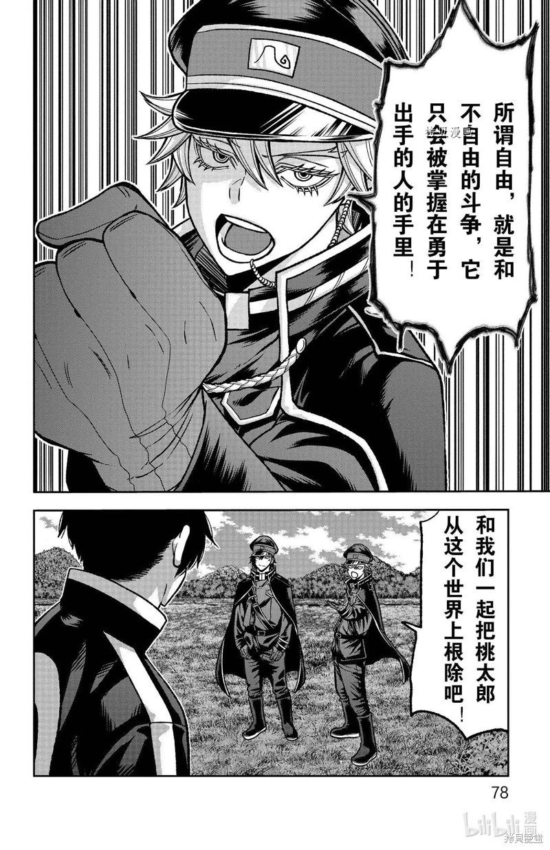 第91话