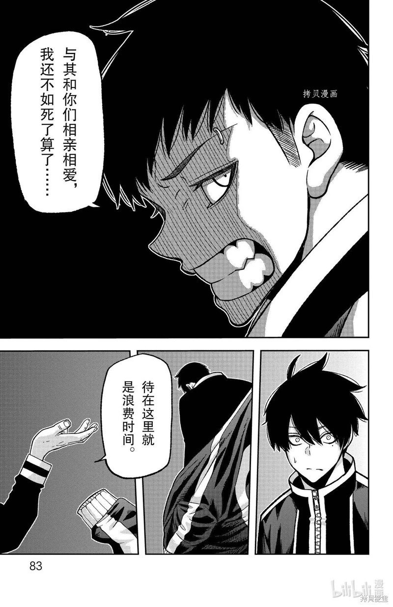第91话