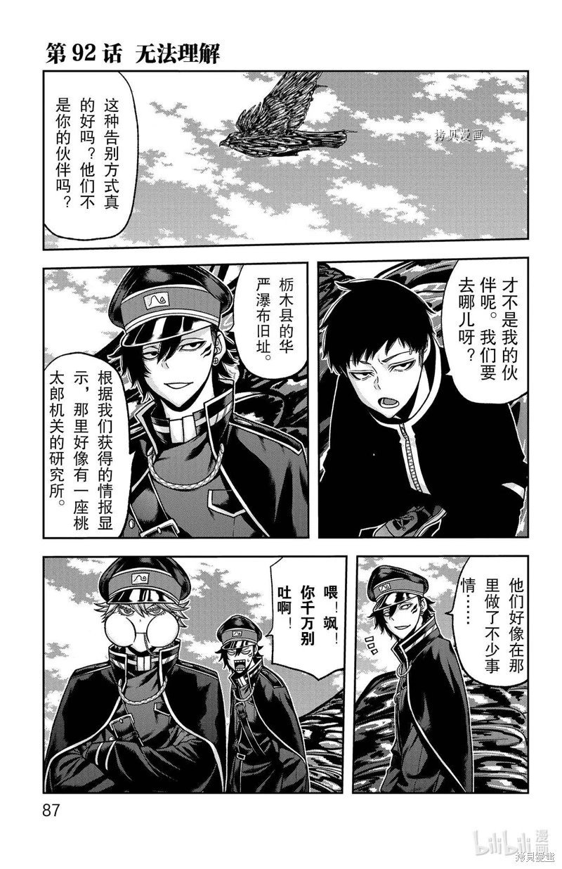 第92话