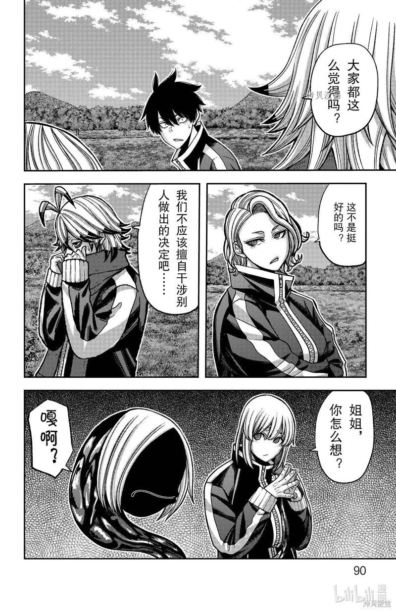 第92话