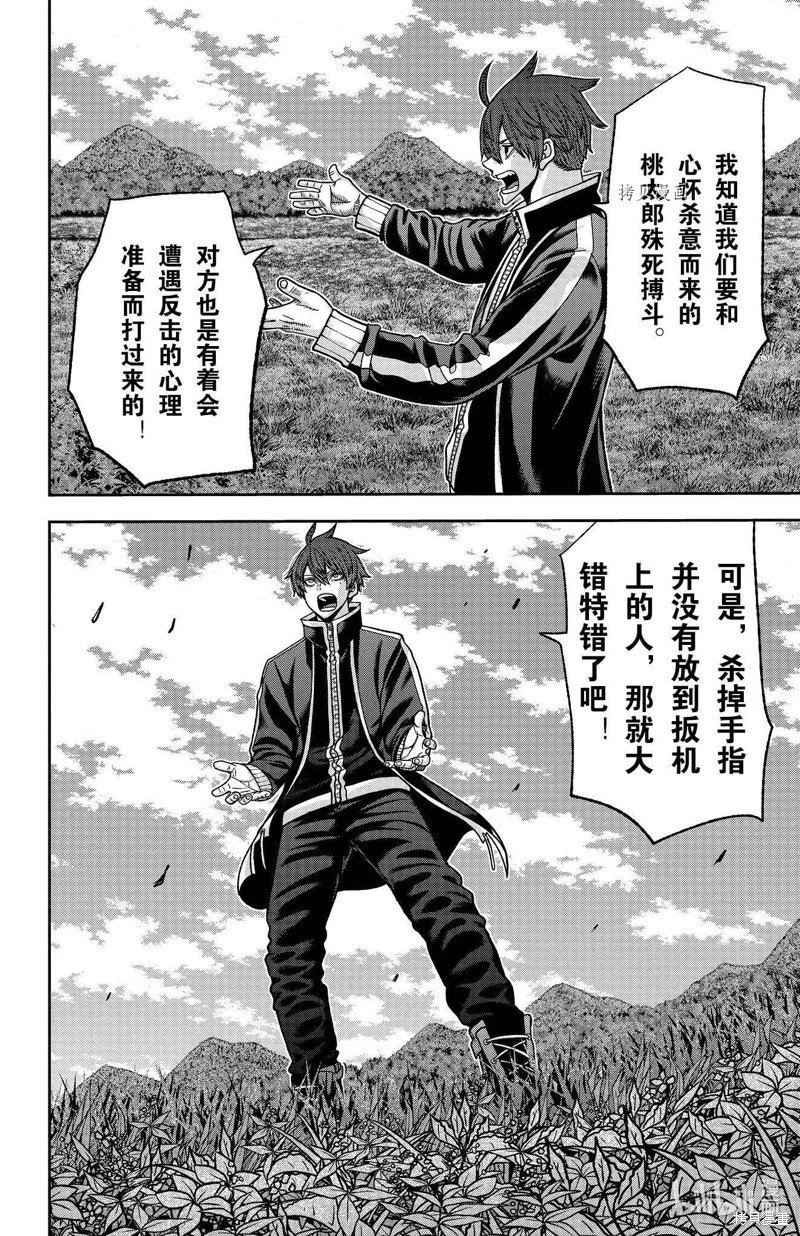 第92话