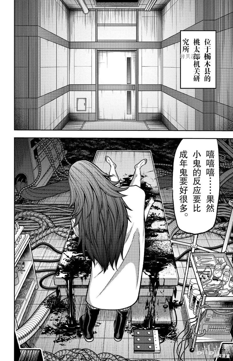第92话