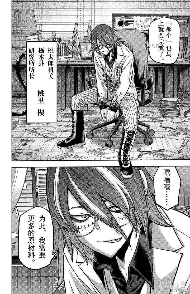 第92话