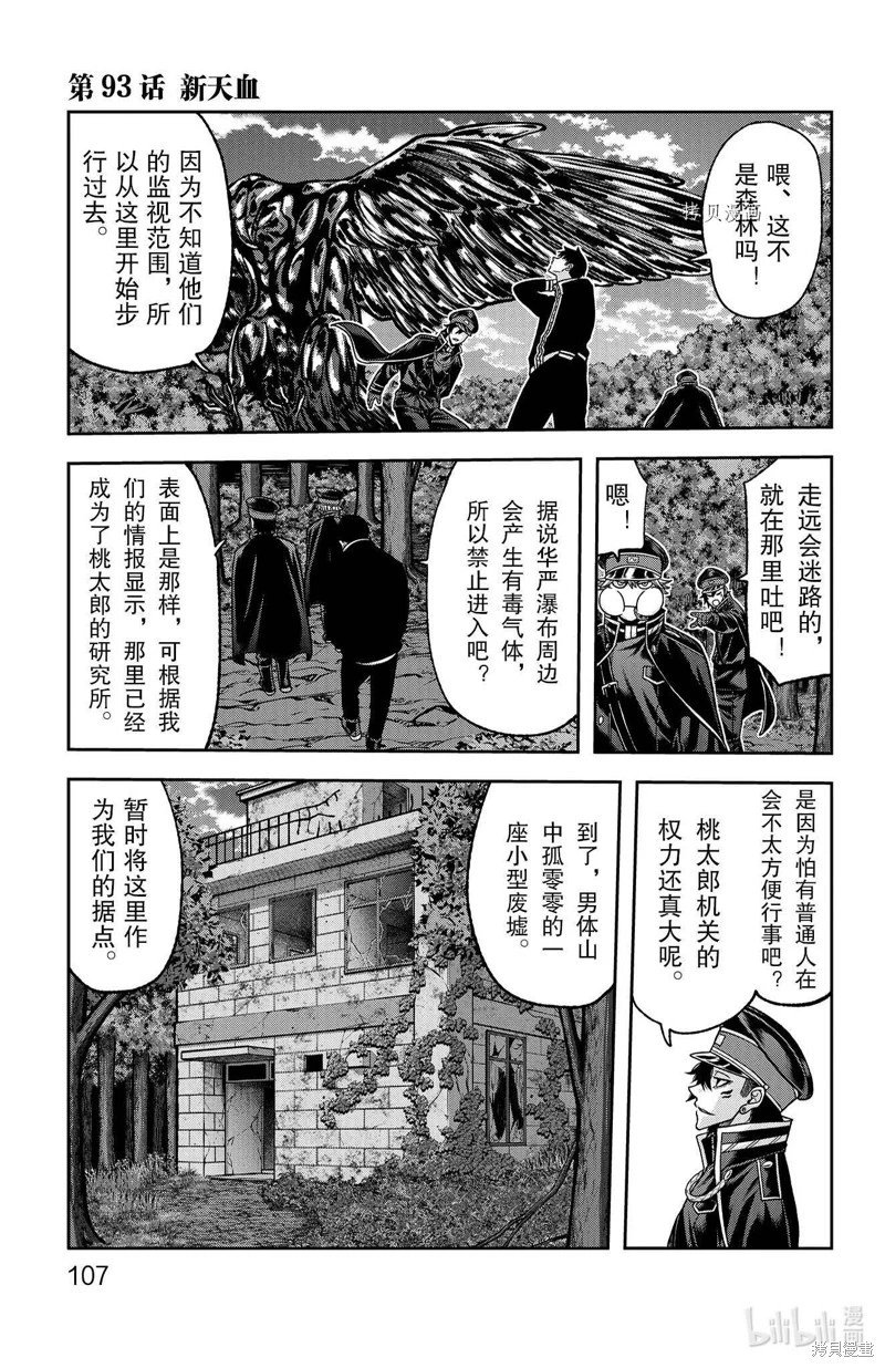 第93话