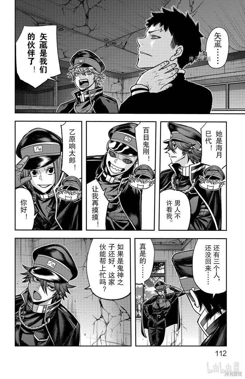 第93话