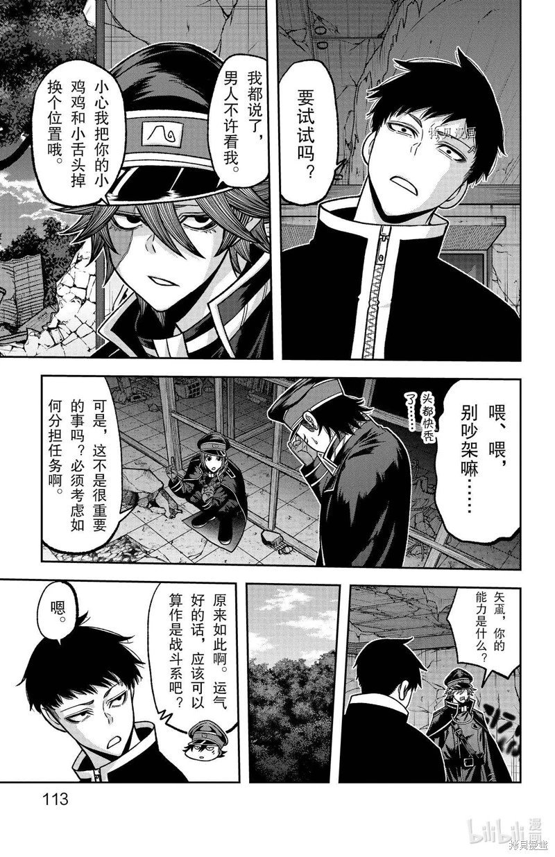 第93话