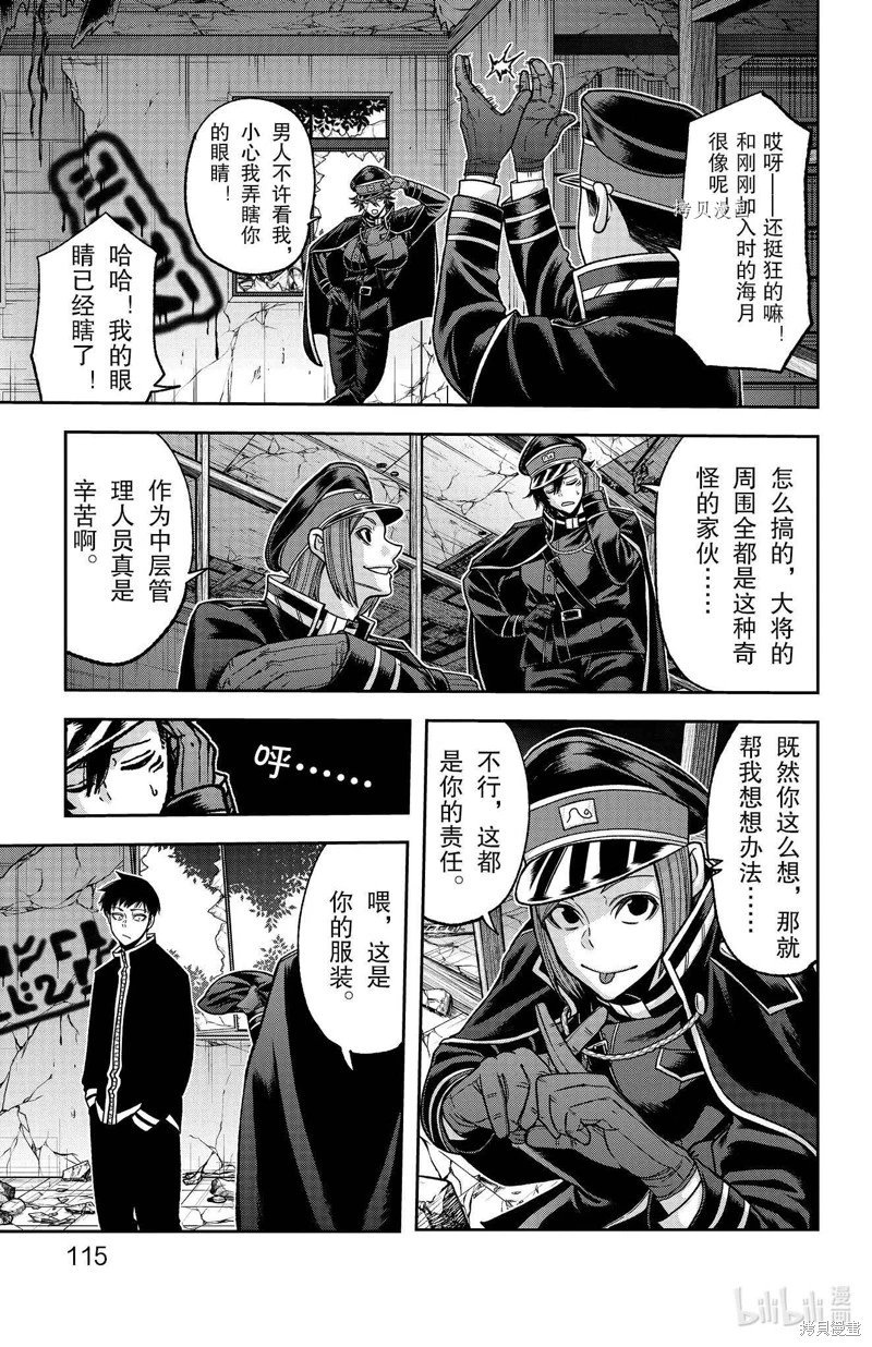 第93话