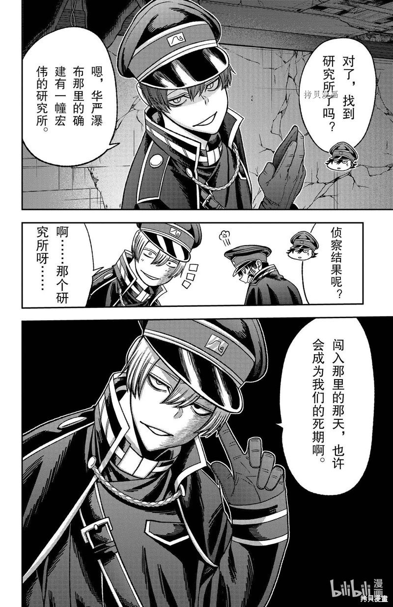 第93话