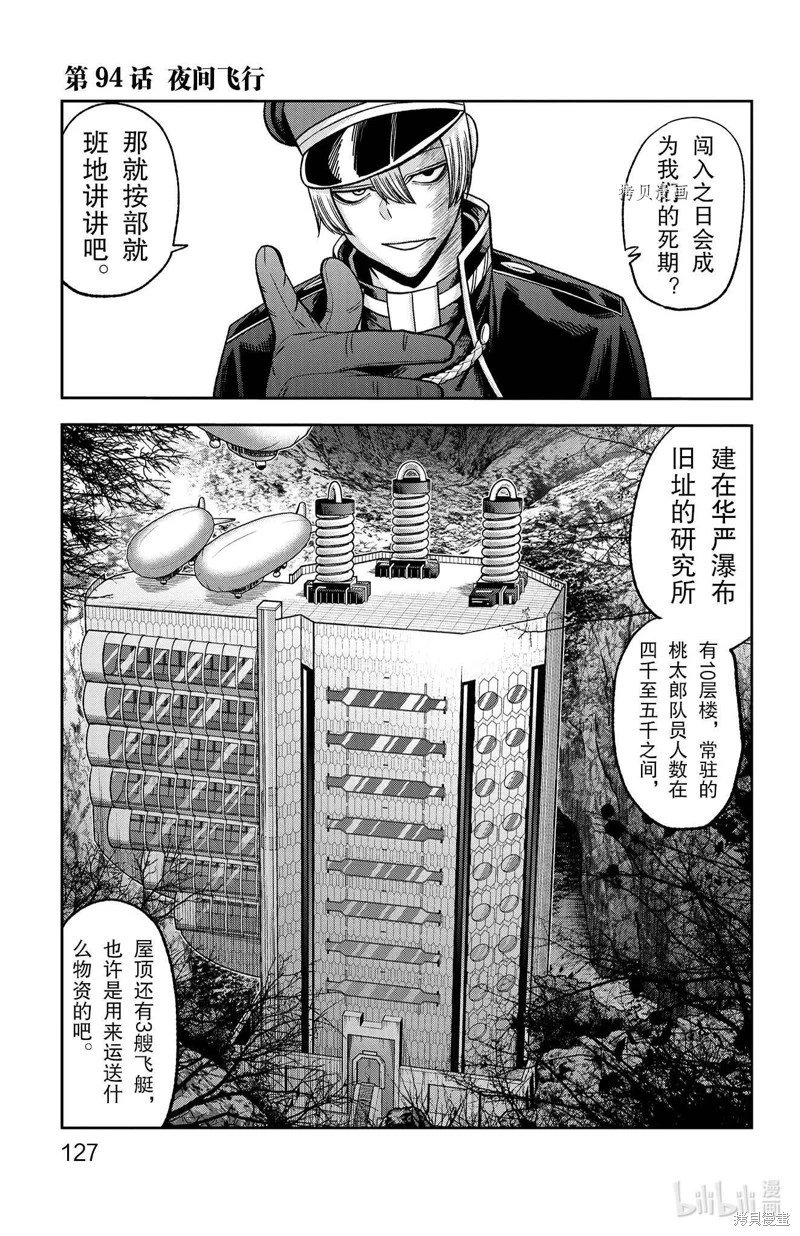 第94话