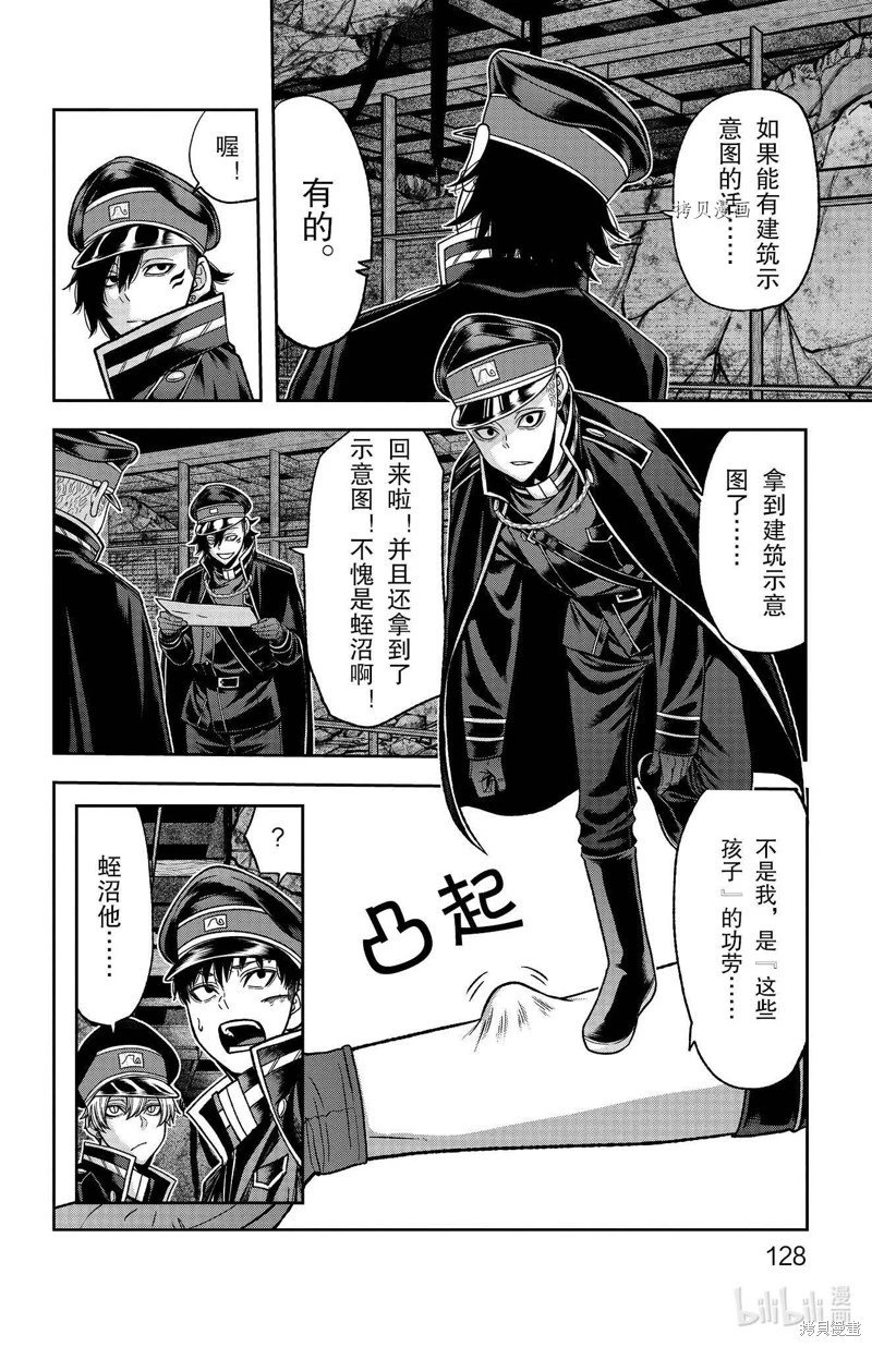 第94话