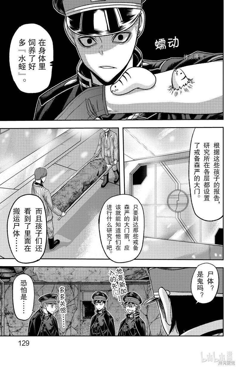 第94话