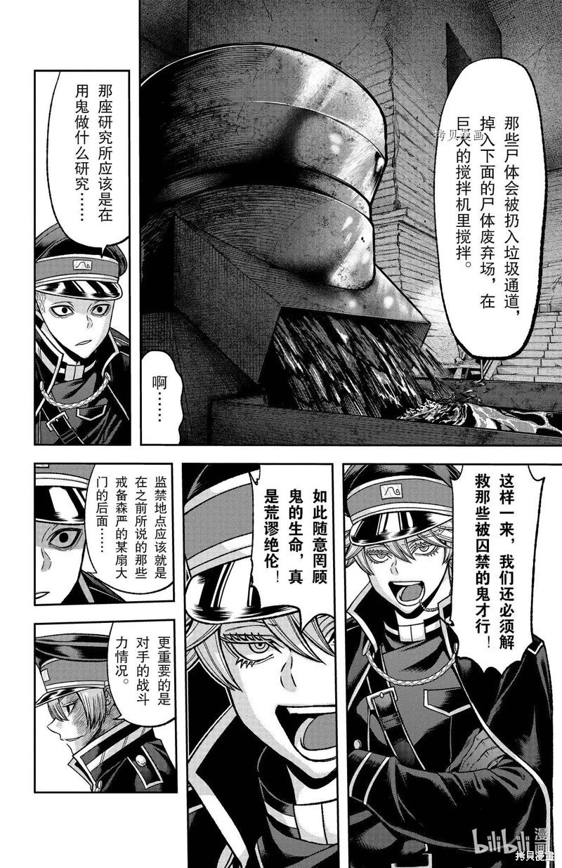 第94话