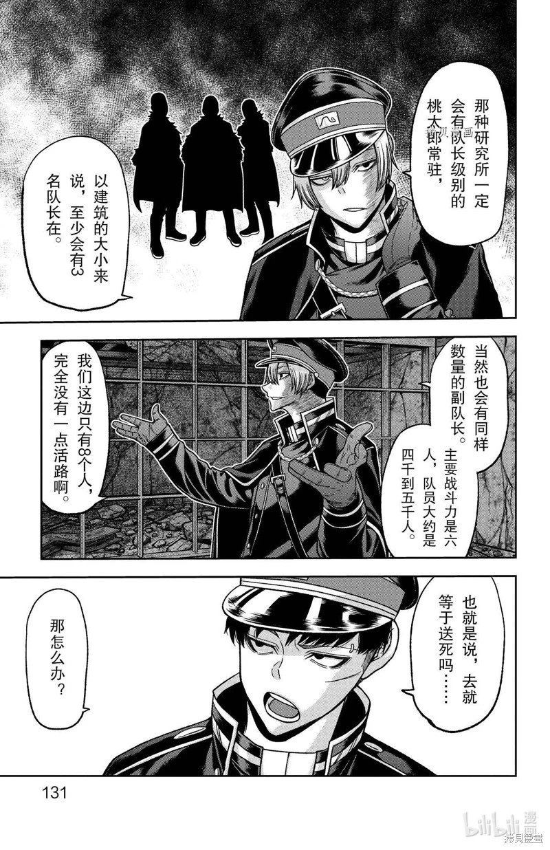 第94话