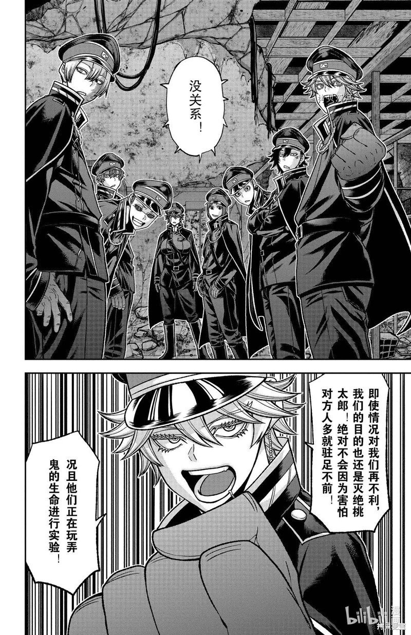 第94话