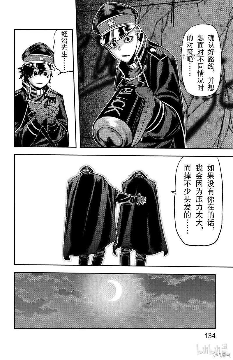 第94话