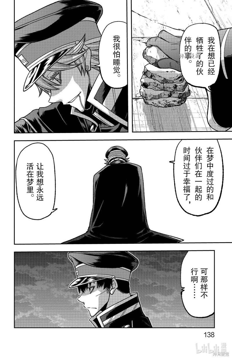 第94话