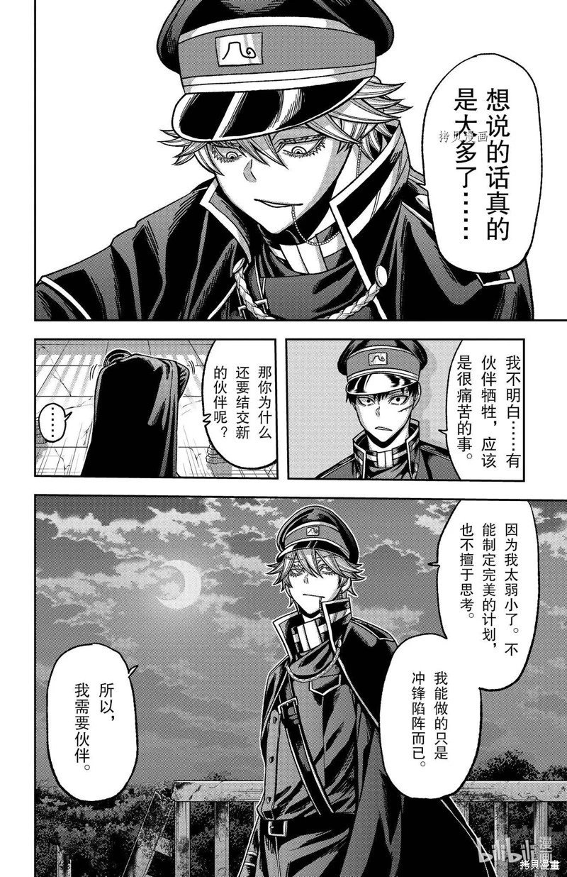第94话