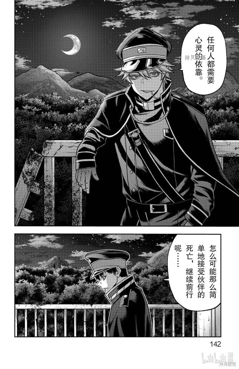第94话