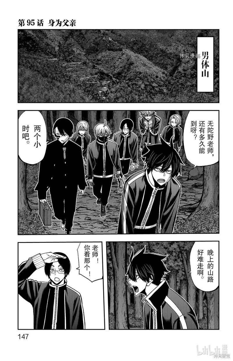 第95话