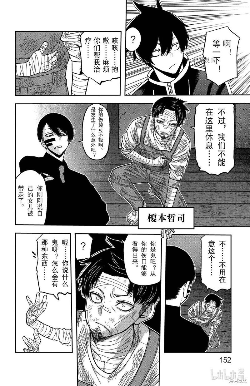 第95话