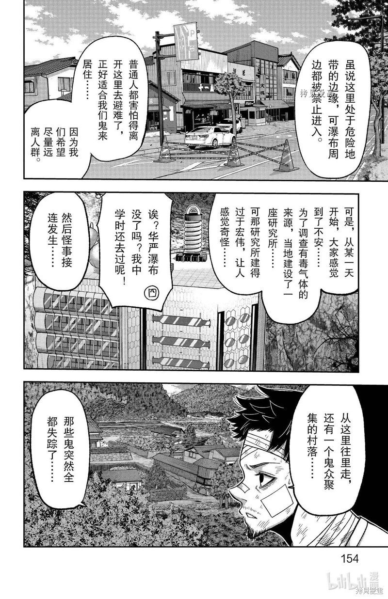 第95话