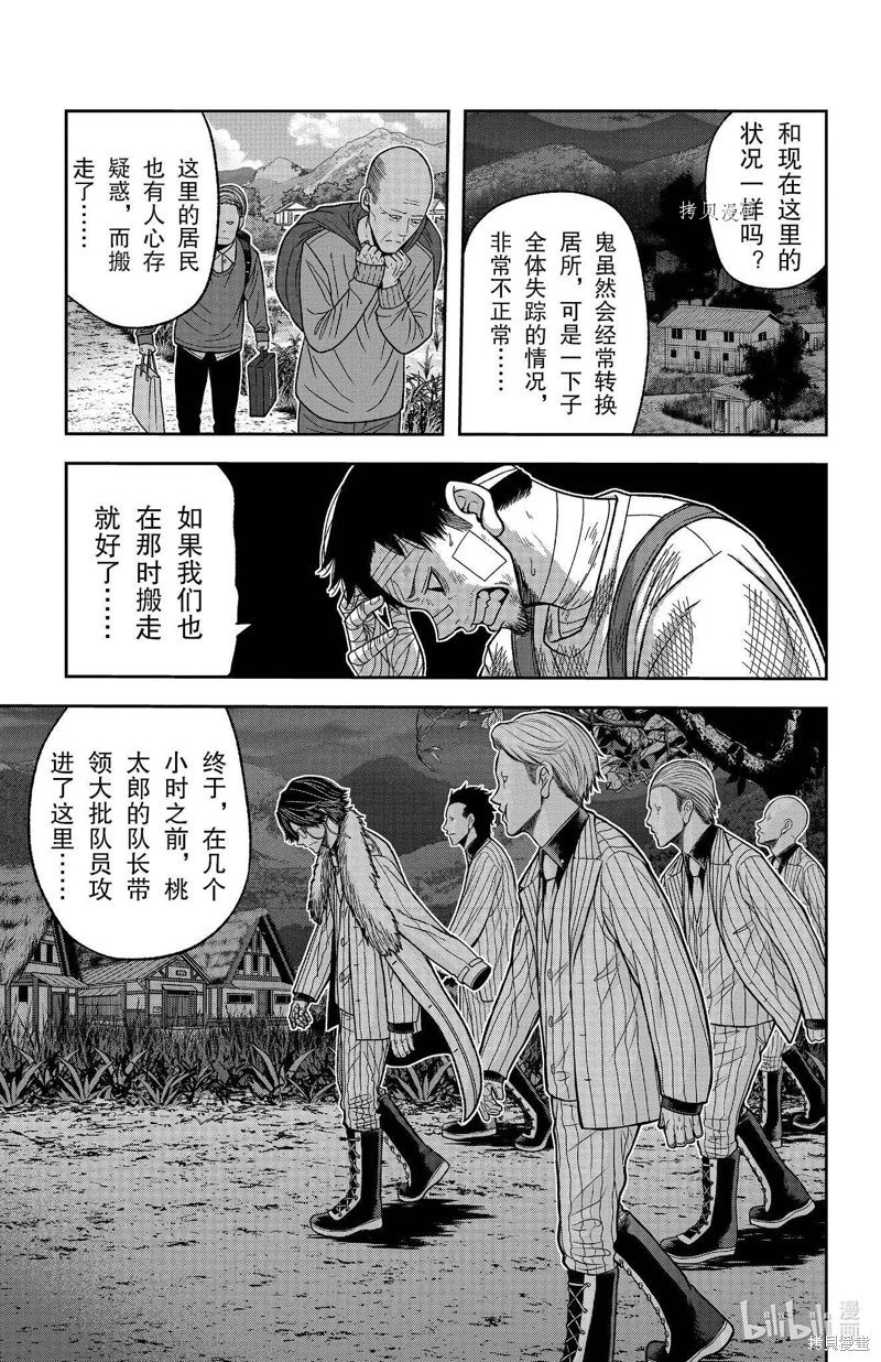 第95话