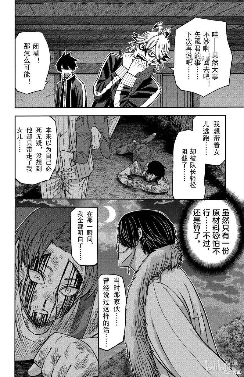 第95话