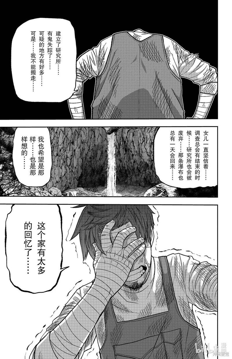 第95话