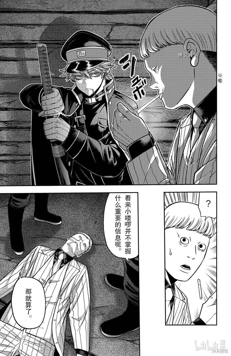 第95话