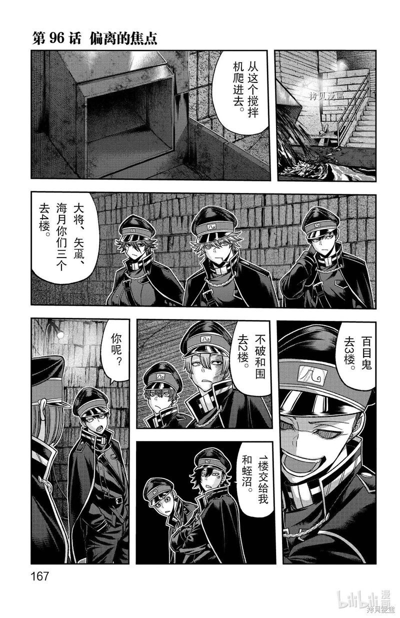 第96话