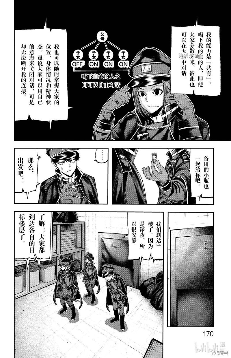 第96话