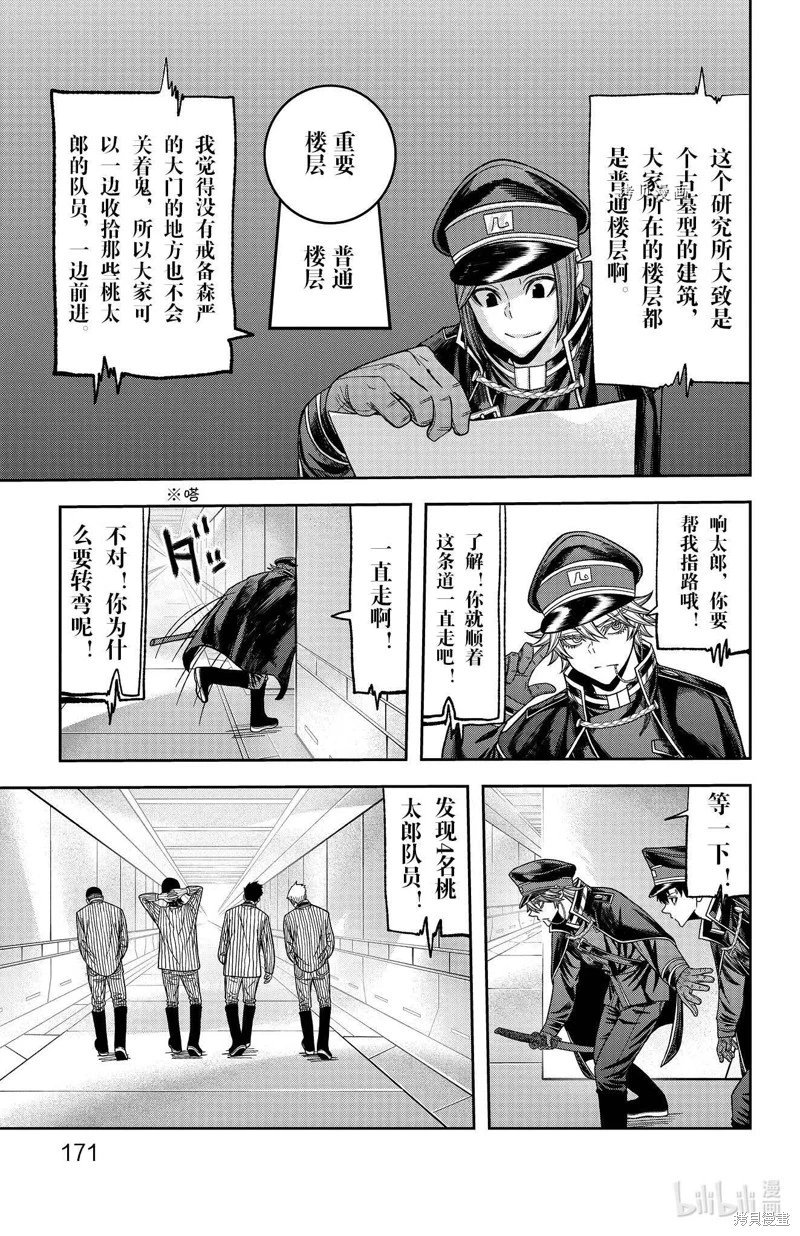 第96话
