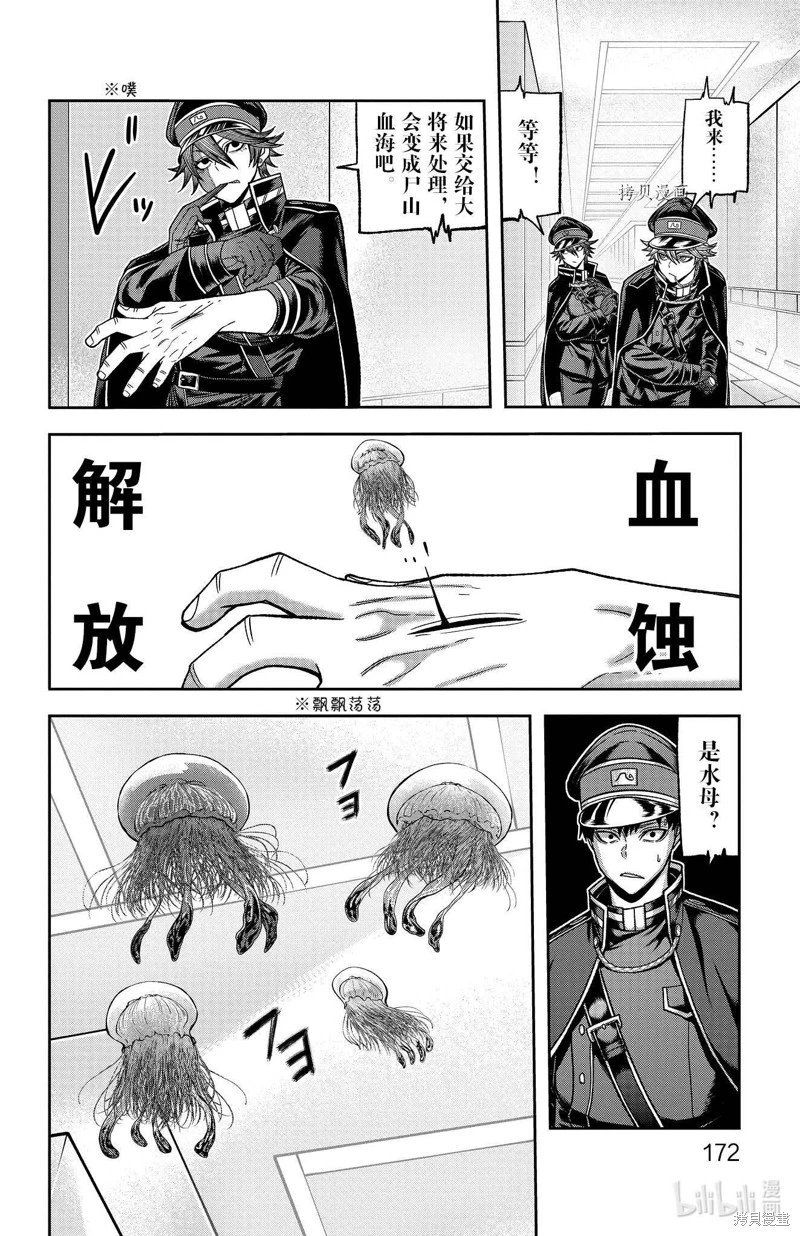 第96话