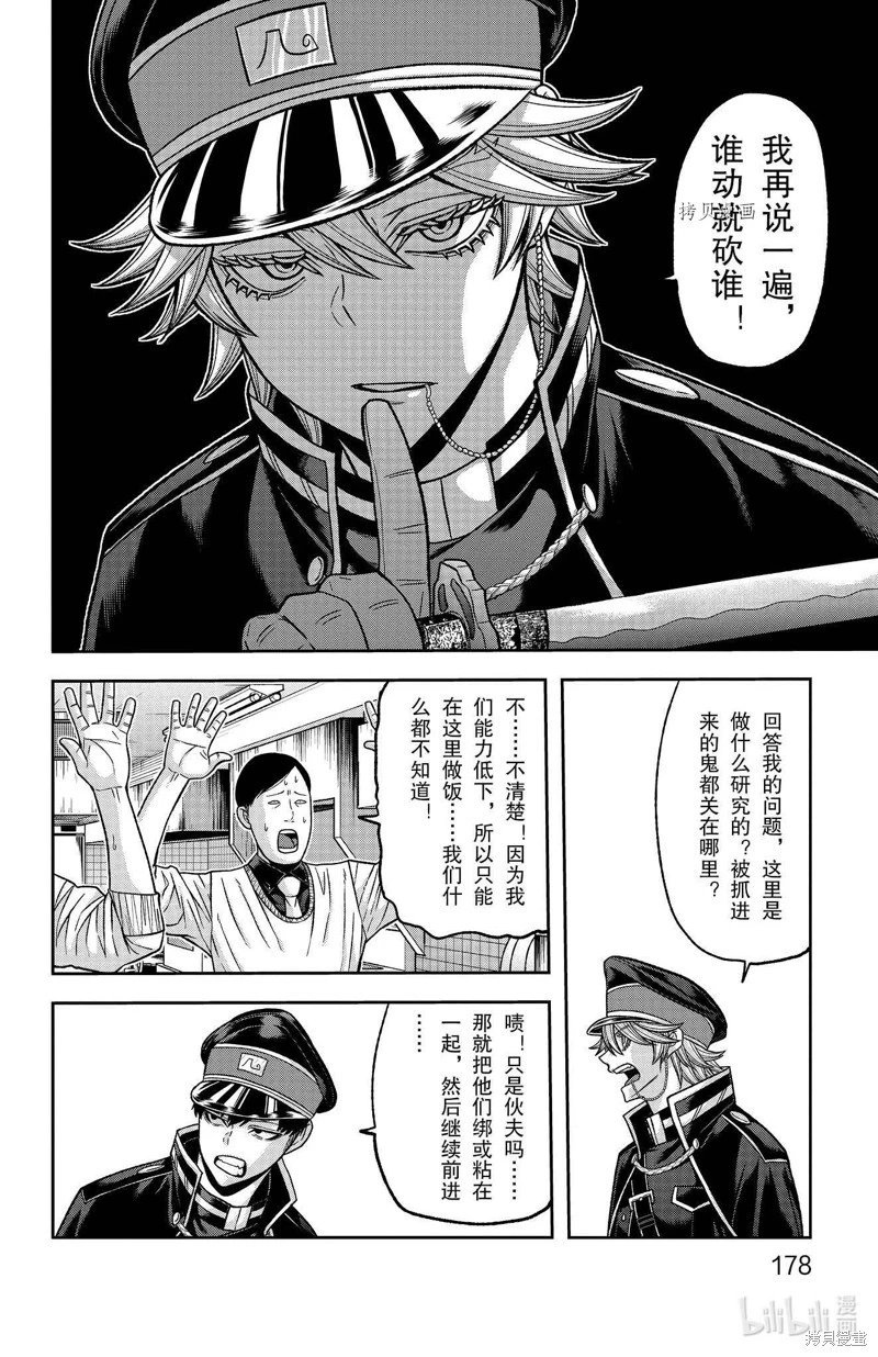 第96话