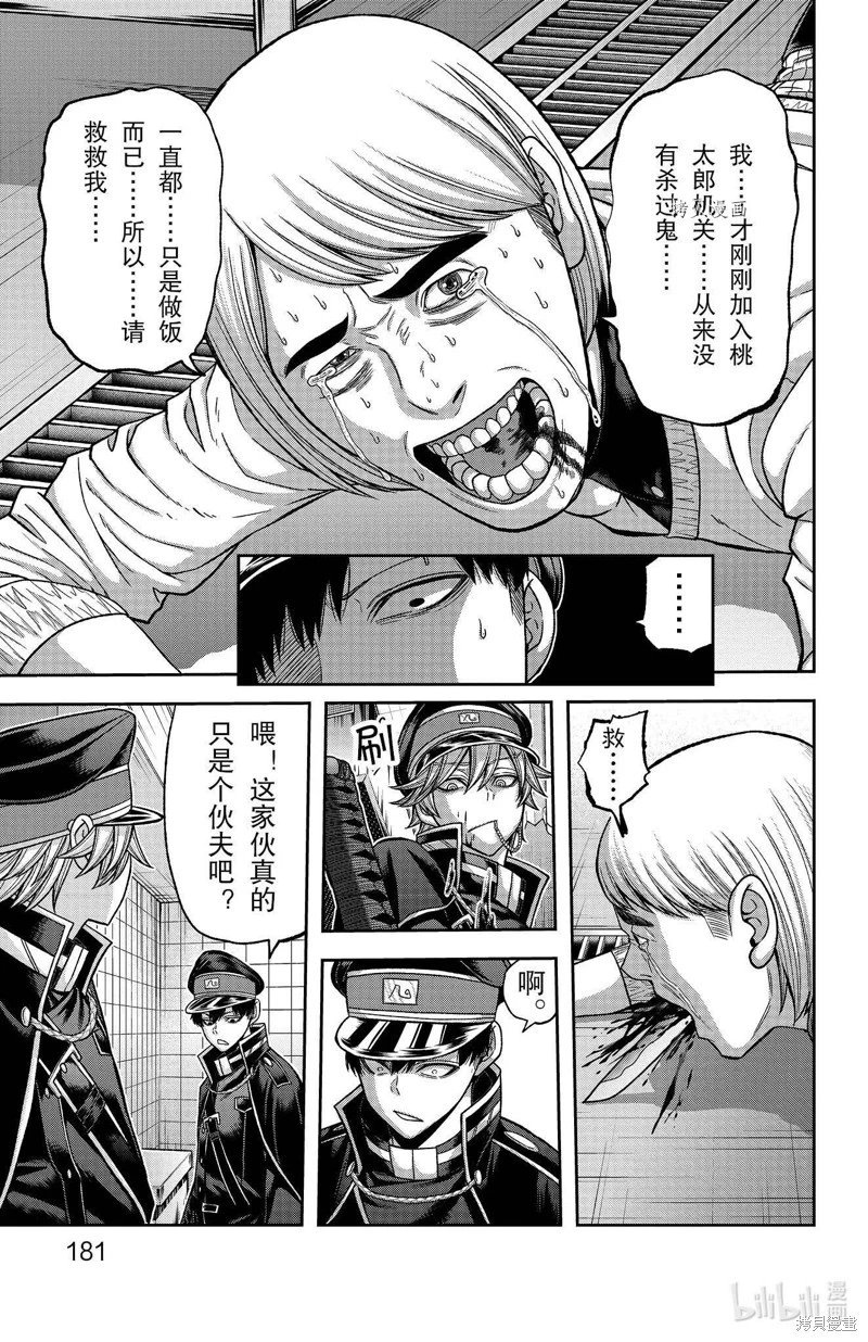 第96话