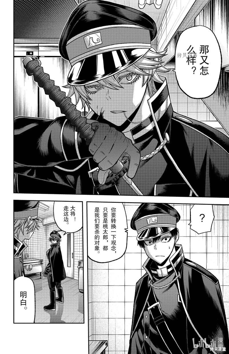 第96话