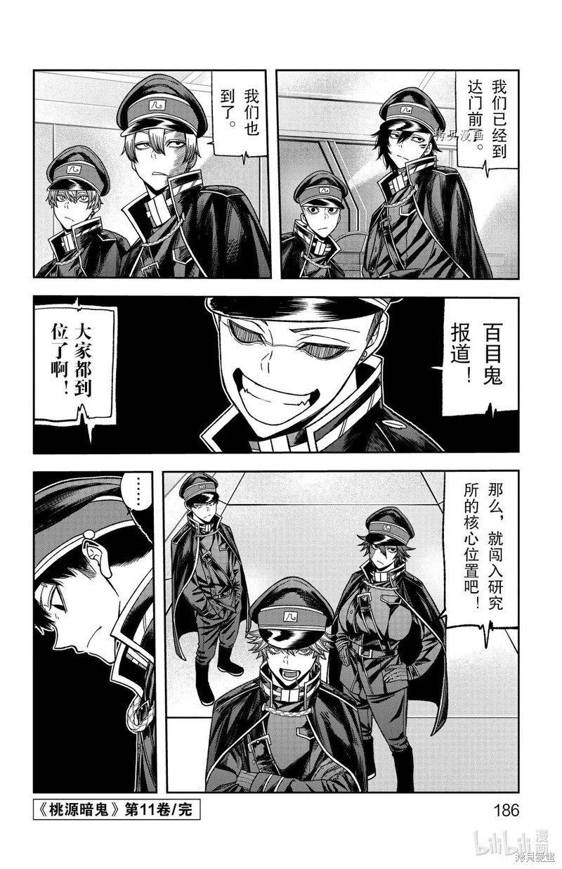 第96话
