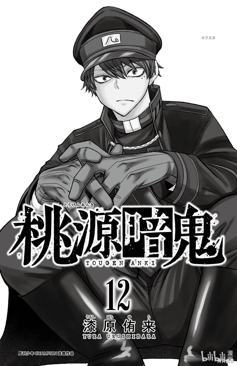 第97话