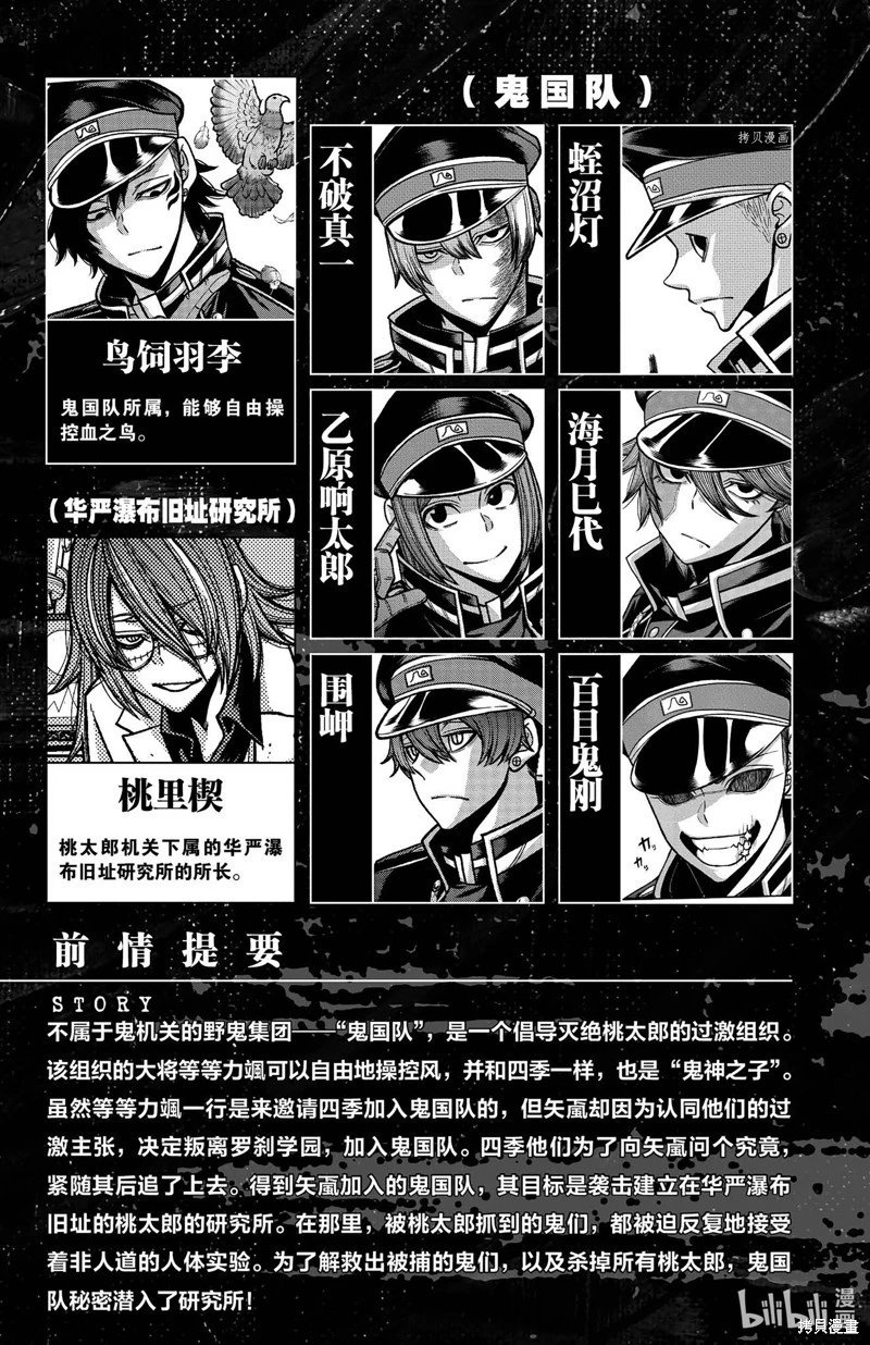 第97话