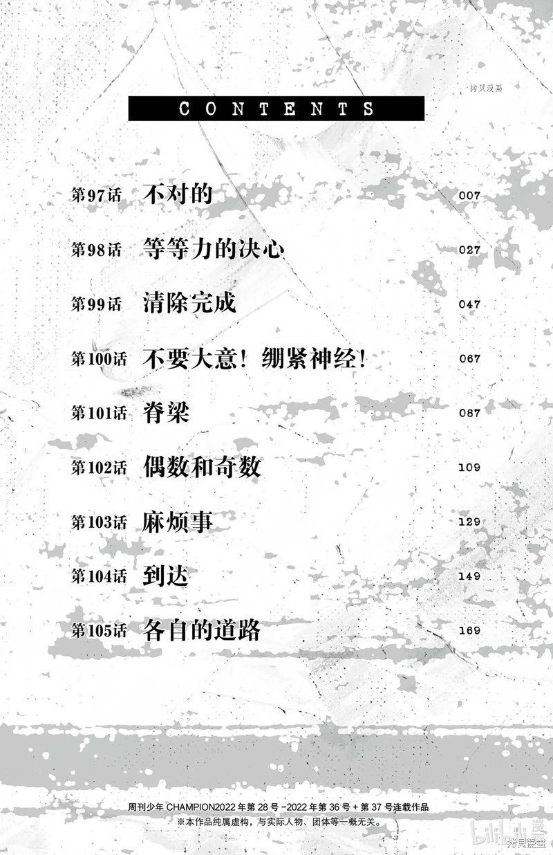 第97话