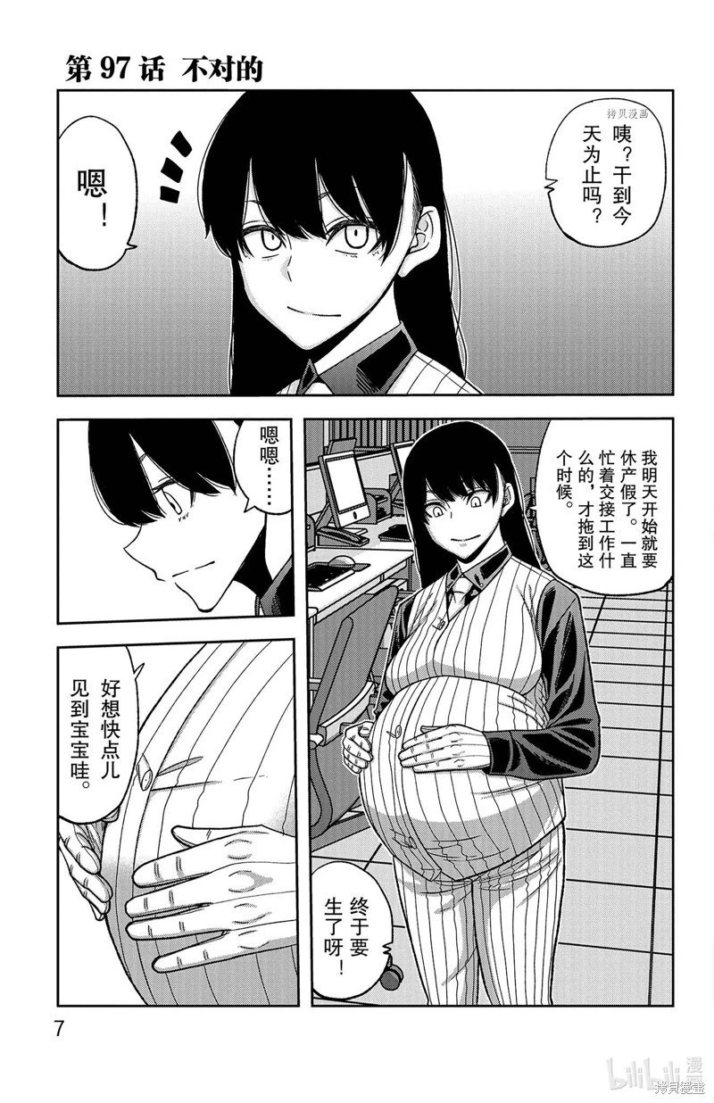 第97话