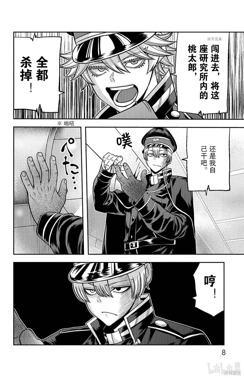 第97话