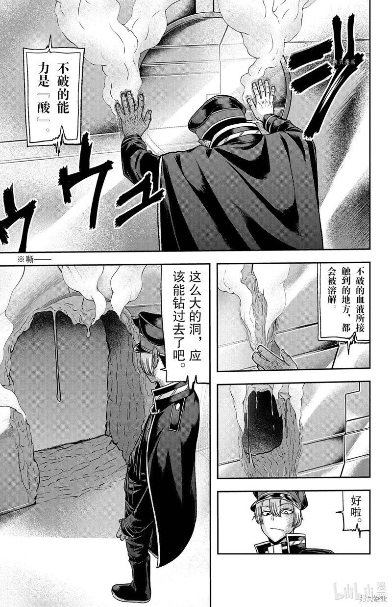 第97话