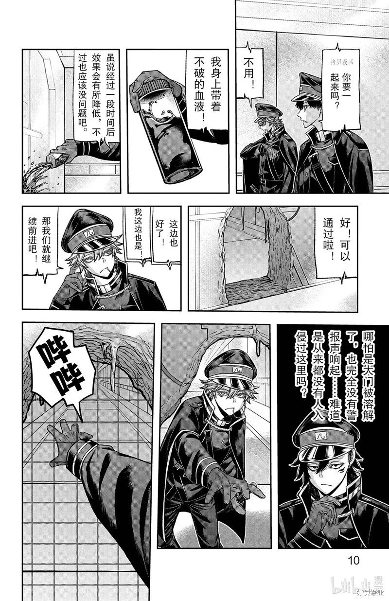 第97话
