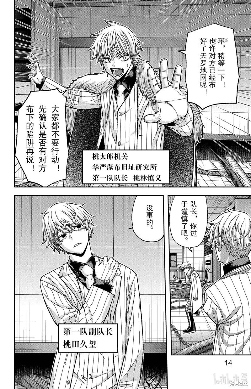 第97话
