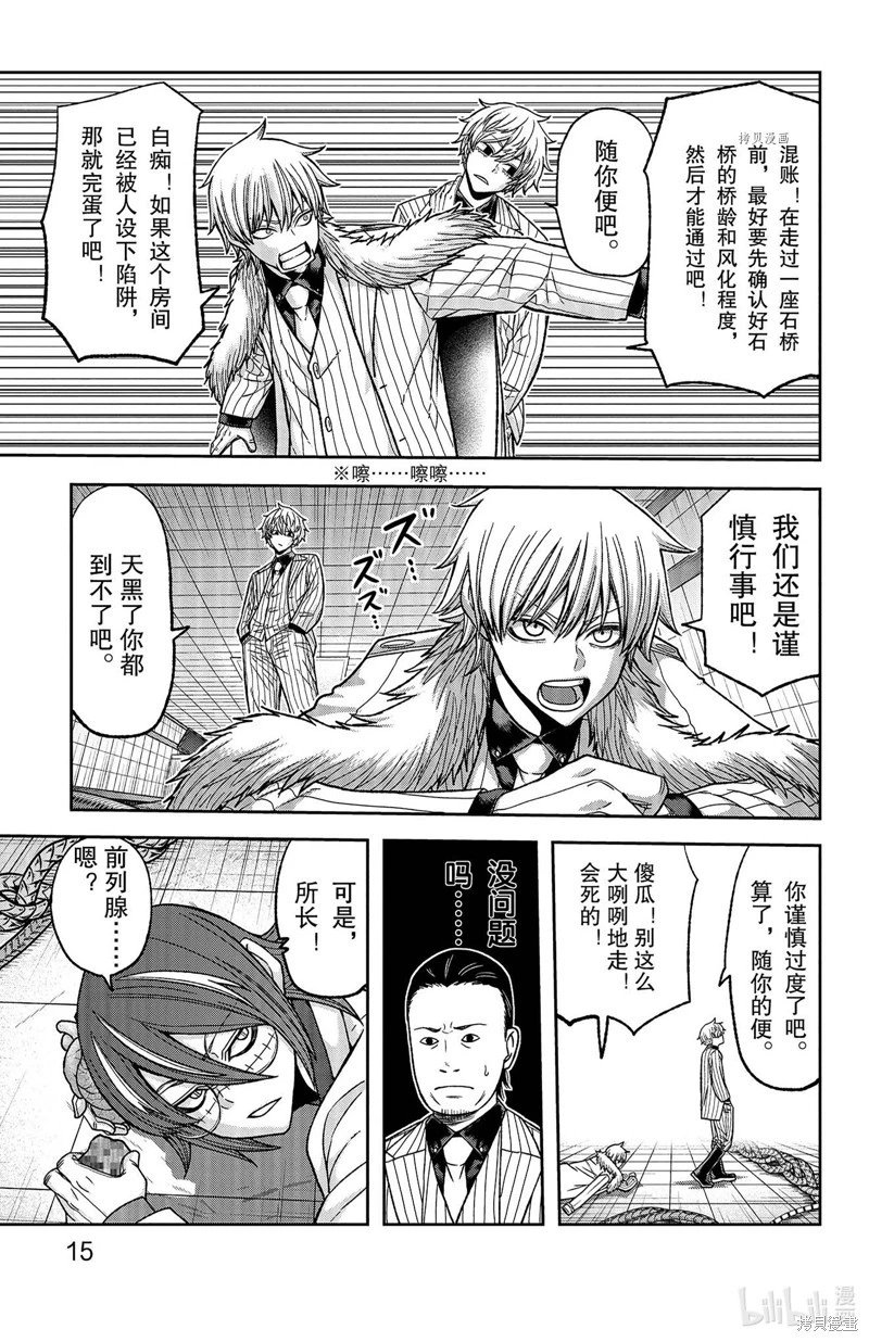 第97话