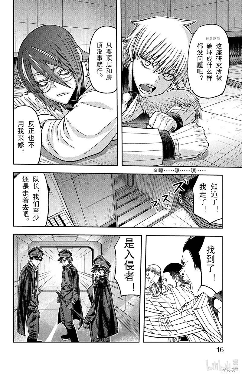 第97话