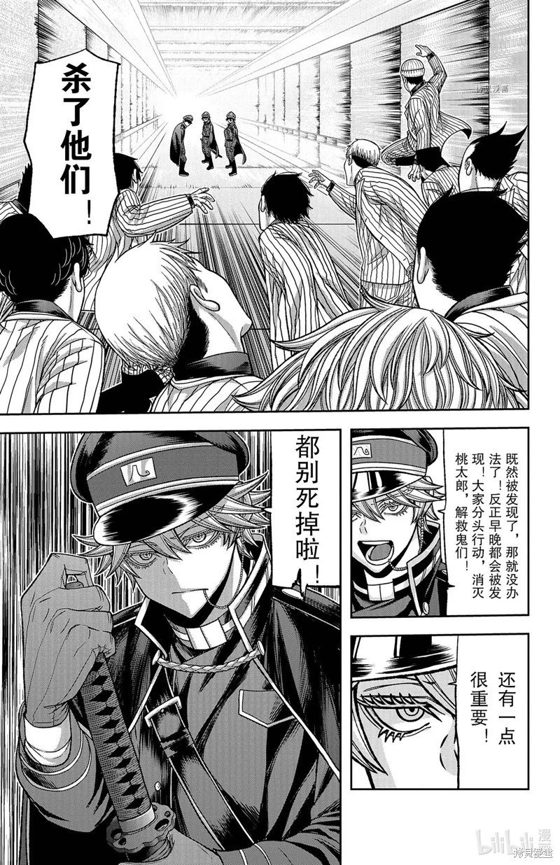 第97话